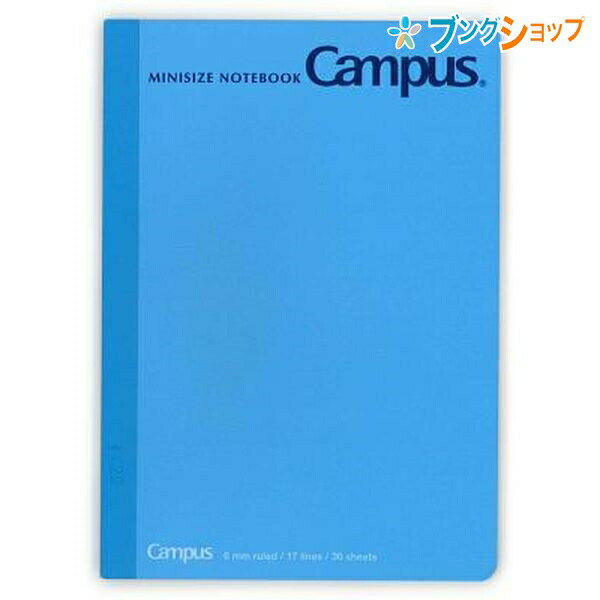 【スーパーSALE価格】コクヨ キャンパスノート B7 ノ-235BN-B 中横罫 B罫 6mm 17行 30枚 無線とじ 青 かさばらず携帯に便利 ミニサイズ...