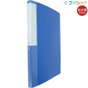 コクヨ 全面替背紙式 カラーバリエーション豊富 ダブルヒンジ仕様 クリヤブックポジティA4青 P3ラ-L20B