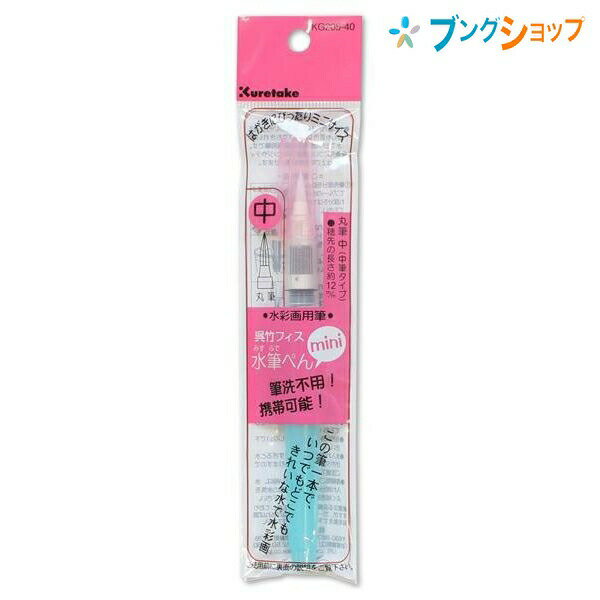 鮮やかな、色味の細筆カラーマーカーです。裏うつりしにくい水性染料インクと、細くてコシのあるブラシペン先を採用しています。みずみずしいインクフローとしなやかなタッチが実現できます。キャップはクリップ付き…