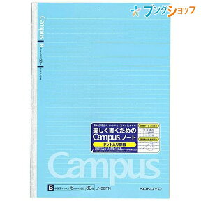 コクヨ キャンパスノート ドット入り罫線 セミB5 中横罫 B罫 6mm 35行 30枚 ノ-3BTN ばらけにくい無線とじ 丈夫な背クロス ドット入りキャンパスノート