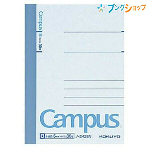 【スーパーSALE価格】コクヨ キャンパスノート 中横罫 B罫 6mm A7変形 14行 30枚 無線とじ ノ-242BN 丈夫な背クロス 上質紙 森林認証紙 ...