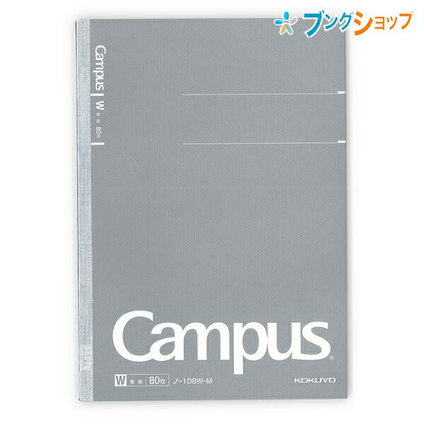 コクヨ 無線綴ノート キャンパスノート無地 80枚 A5 ビジネスシーン 落ち着いたデザイン 質感 自由に書く 無地ノート ラフスケッチ クリエイティブな無地 ノ-108W-M 紙製品 帳面 筆記帳