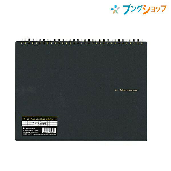 A4ニーモシネ 5mm方眼罫 N180A本体サイズ H235×W297×D10mm 本文サイズ A4：H220×W297mm内容マルマン国産筆記用紙80g/m2 70枚 ミシン目入り 5mm方眼罫特徴 マルマン国産オリジナル筆記用紙を使用し...