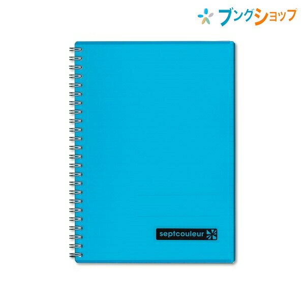 マルマン セプトクルール ノート A5 26行 80枚 切り取りミシン目入り ツインワイヤ製本 ライトブルー N572B-52 虹色7色の意味を持つ鮮やかな表紙 開いたときに完全にフラットになり左右のページが揃う製本