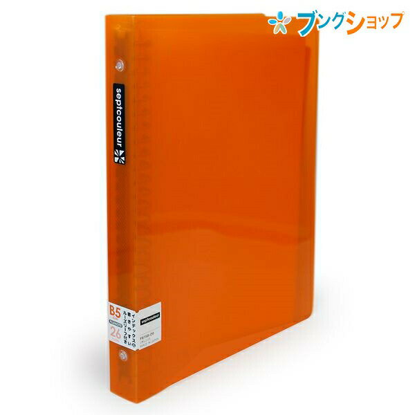 セプトクルール メタルバインダーB5 オレンジ F615B-09サイズ B5サイズ H276×W218×D27mm 穴数 26穴 リング内径 20mm 内容 サイドポケット付き・ルーズリーフ10枚（約100枚まで収容可能）・ラミネートタブインデックス5山 特徴 保管性能に優れた丈夫で実用性のあるメタルバインダーです。 スタンダードなB5サイズ!! ルーズリーフ10枚付きなので、すぐに使い始めることができます。 メーカー希望小売価格はメーカーカタログに基づいて掲載しています。