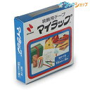 ニチバン セロテープ マイラップ大巻 18mmx8m MY-18 銀