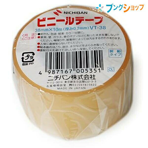 ニチバン ビニールテープ ビニール�