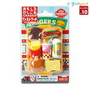 【10個まとめ売り】 イワコー 消しゴム ケシゴム けしごむ バーガーショップ ER-BRI071 業務パック 【送料無料 一部地域を除く】