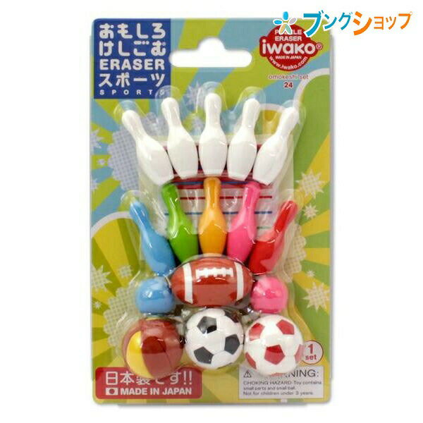 イワコー 消しゴム ケシゴム けしごむ スポーツ ER-BRI028