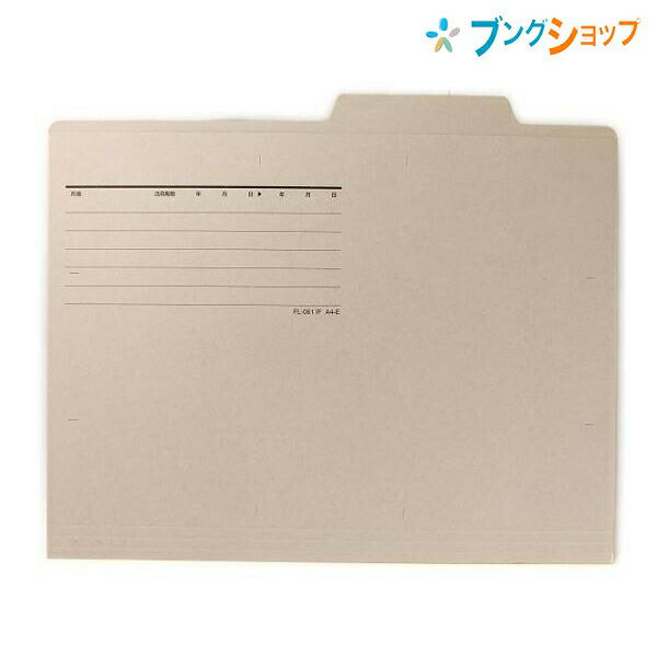 【スーパーSALE価格】プラス 個別フォルダー A4 縦240(山の高さ+15)×横311mm FL-061IF グレー 87-099 投げ込み式 一時保管に便...