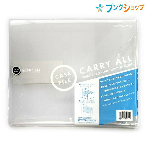 コクヨ ケースファイル キャリーオール A4ワイド 収容幅28mm 透明 中身が一目で確認 透明ケースファイ..