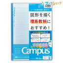 コクヨ キャンパスノート ドット入り理系線 セミB5 6mm罫 作図ドット入り 35行 30枚×5冊 ノ-F3CBKNx5 図表が小さなドットできっちり書ける理系教科に適したノートの5色パック 丈夫な無線とじ