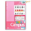 コクヨ キャンパスノート ドット入り文系線 セミB5 6.8mm罫 余白ライン入り 31行 30枚×5冊 ノ-F3CBMNx5 文章に余白ができてすっきり読める文系教科に適したノートの5色パック 丈夫な無線とじ