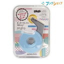 コクヨ マスキングテープカッター カルカットハンディ ブルー T-SM300-1LB 特殊加工刃 ケガしにくい 軽い力でテープを切る グルーレス 切り心地良い ...