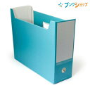 コクヨ 収納用品 ファイルボックス NEOS ターコイズブルー ワンタッチ式で簡単 底板が2重 歪みにくさや耐久性 見出し面 タイトル記入できる 機能面と美観重視 シックなカラー A4-NELF-B 分類 保存 整理 書類 保管