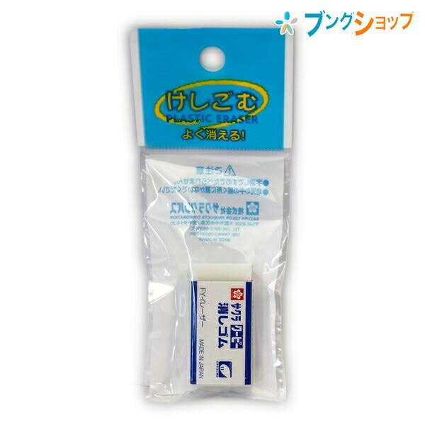 【スーパーSALE価格】サクラクレパス クーピー専用消しゴム FYイレーザーP 消しゴム ケシゴム けしごむ