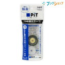 トンボ鉛筆 ピットパワーD専用 つめ替え 幅8.4mm×長さ16m 強力接着タイプ 幅33×厚さ15×全長80mm PR-IP 厚手の封筒もひと塗りでガッチリ接着 大型封筒 写真の接着 ラッピングなどに