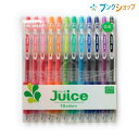 パイロット ゲルインクボールペン ジュース05 12C LJU120EF12C JUCE にじまない 鮮やかな発色 顔料系インキ 耐水性 なめらかな書き味 濃く鮮やかな筆跡