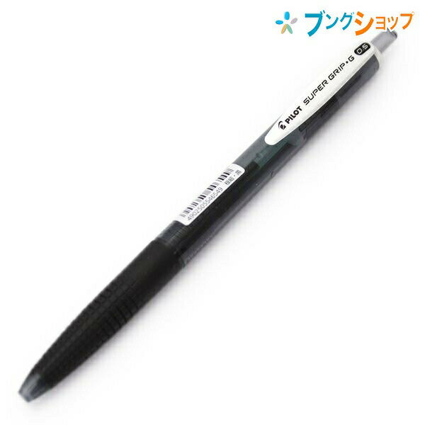 【スーパーSALE価格】パイロット 油性ボールペン スーパーグリップG ノック式 0.5mm 極細 黒 BSGK-10EF-BB 握りやすいボールペン しっかり...