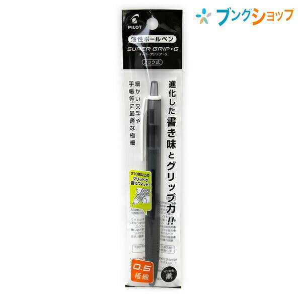 ڥѡSALEʡۥѥå ܡڥ ѡåG Υå 0.5mm ˺  P-BSGK-10EF-BB 䤹ܡڥ ...