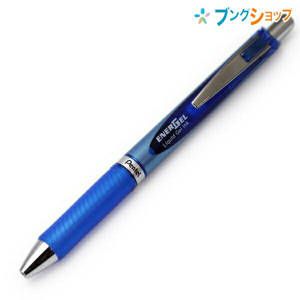 ぺんてる ゲルインキ エナージェルボールペン 0.5mm極細 青インキ ニードルチップ ノック式 ブルー軸 BLN75-C スッと書けてサット乾く 驚異の速乾性 クッキリ鮮やかなインク色 濃くなめらかなエナージェルインク 速記 水性染料