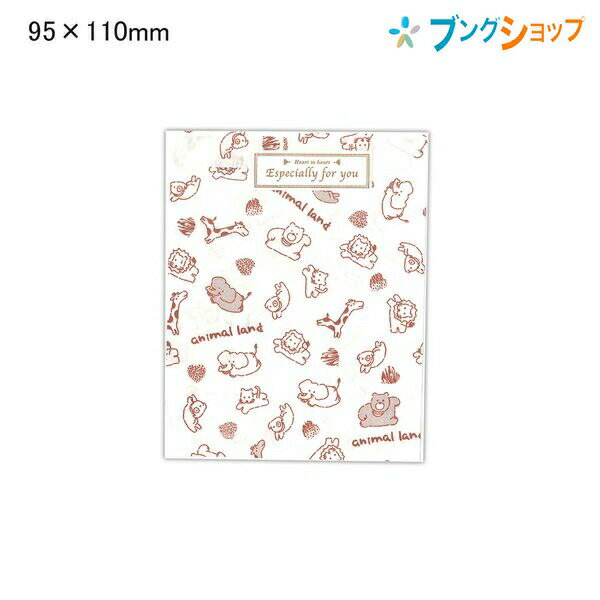 マルアイ ラッピング アニマル柄封筒 95x110mm 消ゴムクリップ サ-159 包装紙 贈答用包装袋 プレゼント サービス袋 景品 店舗用品 ラッピング包装...