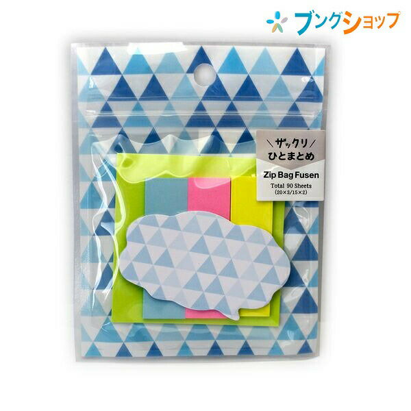 学研ステイフル 付箋紙 ジップバックふせん triangle柄 AM040-64 GAKKEN フセン メモ 伝言 しおり 書類 仕事 学校 印 掲示 回覧 事務用品 書類 ノート トライアングル柄の付箋 カラフルで可愛いジップバッグに入った付箋