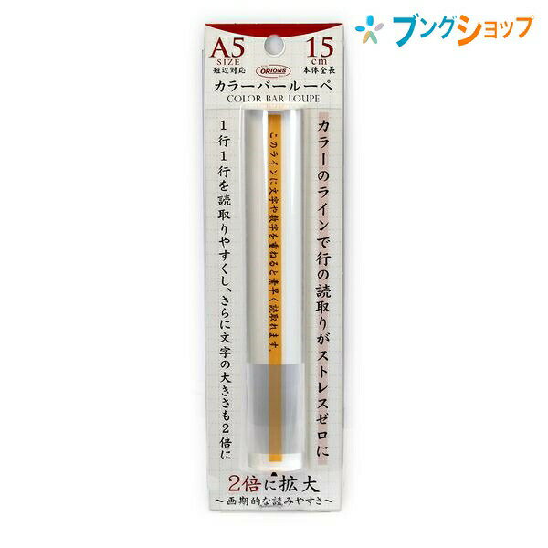 【ポイント5倍】オーツカ光学 (OOTSUKA) LED照明拡大境・調光付 ENVL-CL ラウンド8倍 (ENVL-CL-8) (ライトボックス付)