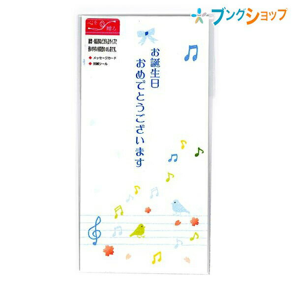 菅公工業 祝多当 のし袋 お誕生日 バード ブルー ノ-2076 かんこうこうぎょう カンコウ KANKO うずまき UZUMAKI 紙製…