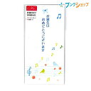 菅公工業 祝多当 のし袋 お誕生日 バード ブルー ノ-2076 かんこうこうぎょう カンコウ KANKO うずまき UZUMAKI 紙製品 祝儀袋 お礼 御祝 心づけ 誕生祝 少額万円袋 万円袋 紙幣 商品券 メッセージカード