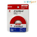 ニチバン 両面テープ 再生紙ナイスタック両面テープ NW-5SF