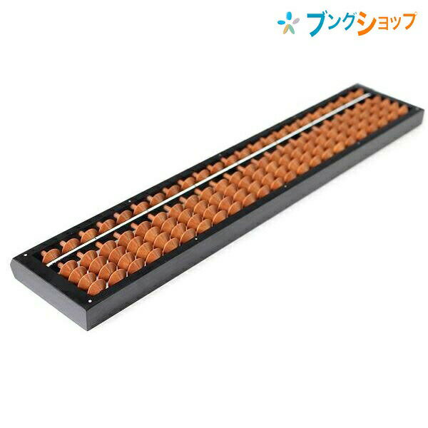 トモエ算盤 そろばん スタンダード