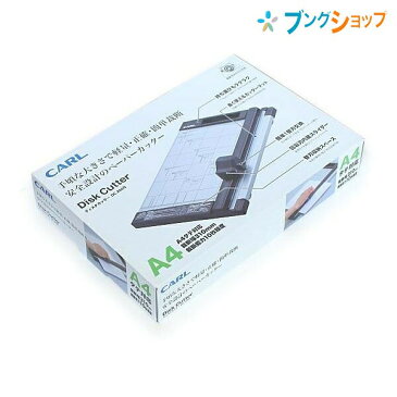 カール事務器 カッター ディスクカッターA4 DC-200N かーる CARL 手頃な大きさ 軽量・性格・簡単断裁 安全設計のペーパーカッター 丸刃で10枚ミシン目刃で3枚同時に裁断可能 替刃1枚収納可能