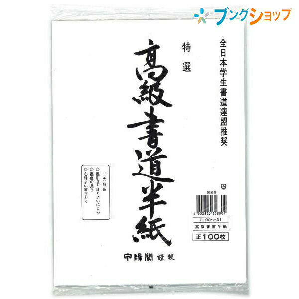 文字美人 なぞる写経セット [若草・SQ63] 写経 書道 習字［送料無料］| 筆ペン 初心者 入門 般若心経 仏教 功徳 法相宗 天台宗 真言宗 禅宗 美文字 趣味 小さい 書道 墨 書道セット セット 古川紙工 古川 陶磁器 瀬戸焼 工芸 プレゼント 書き方 文字 大人の趣味