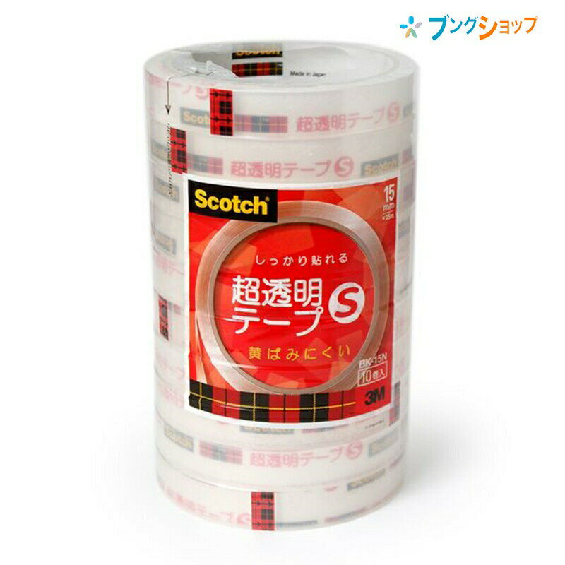 超透明テープS 工業用包装 15mm×35m 10巻パック BK-15Nサイズ 幅94×奥行94×高さ151mm 310g テープ厚 0.045mm 入り目 10巻 仕様 15mm×35m 材質 特殊ポリプロピレン (粘着剤:特殊ゴム系粘着剤) 特徴 しっかり貼れてはがれにくい!!透明度が高く湿気に強いテープです セロハンテープに比べて透明度が高く、長時間経っても黄ばみにくいです。 湿気に強いのでキレイが長続きします。 粘着剤のにじみが少ないので郵便物の封かんなどにも最適。 特殊ゴム系粘着剤により工業用包装フィルム素材にもしっかりと貼ることができます。