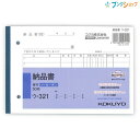 コクヨ 納品書 NC複写 ノーカーボン ウ-321 B6横型 2穴80mmピッチ 7行 50組 手書き伝票 複写簿 複写式伝票 記帳用紙 伝票用紙 バインダー対応 軽減税率対応 インボイス対応