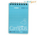 コクヨ キャンパス ツインリングメモ ドット入り罫線 カットオフ A7 中横罫 B罫 6mm 15行 40枚 メ-M363BTN 切り離したいページが簡単に切り...