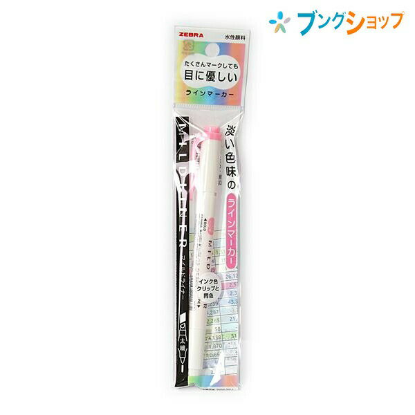 【スーパーSALE価格】ゼブラ 蛍光ペン マイルドライナー マイルドピンク 淡い色味で目に優しい 太字/細字両用 P-WKT7-MP 水性顔料