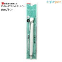 ゼブラ キレイに細く!! 筆記振動を制御したブレないエマルジョンボールペン ブレン 0.5mm 白軸 黒インク P-BAS88-W ぶれない ブレン blen ボールペン ゼブラ