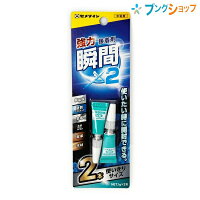 セメダイン 瞬間接着剤 セメダイン 強力瞬間接着剤 ピンなし開封 多用途 使い切りサイズ 陶磁器 硬質プラスチック 金属 合成ゴム 皮革 木材 1gx2本入 CA-102