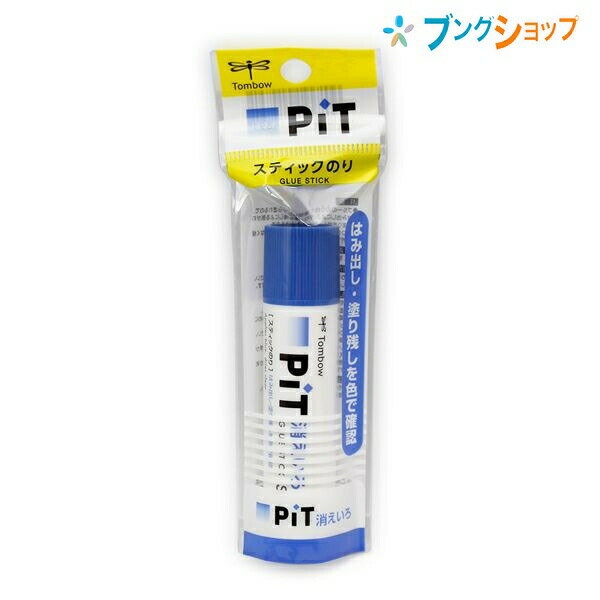 【スーパーSALE価格】トンボ鉛筆 固形のり 消えいろピットのり 消え色 ブルー発色 スティックノリ 塗ったところが一目でわかる 強力タイプスティックノリ 色付...