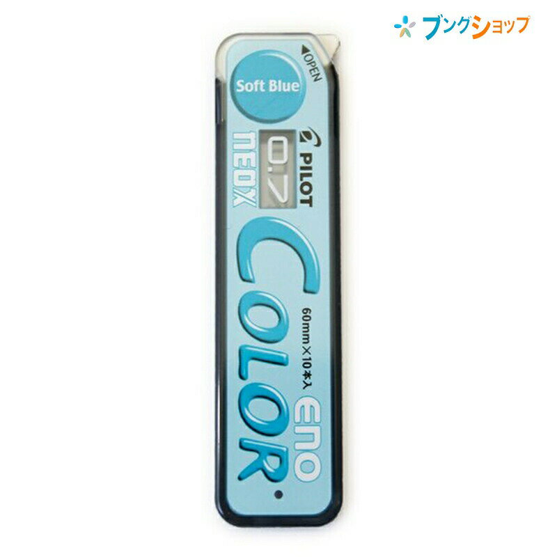 パイロット ネオックス カラーイーノ 0.7mm 替芯 ソフトブルー HRF7C-20-SLカラーシャープ シャープ芯 カエシン パイロット