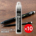【10個まとめ売り】 フリクションボール 替芯05 0.5mm径 極細 黒 3本パック×10 LFBKRF30EF-3B こすると消える 摩擦熱で消せる 消しカ...