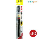 ぺんてる 筆ペン 筆ペン 中字 XFL2L お買い得【10本パック】 【送料無料】