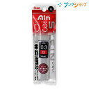 アインシュタイン替芯 0.3 B XC273-Bサイズ パッケージサイズ:40×7×140mm 5g 本体サイズ:20×7×79mm 4.9g 芯内容 0.2mm 濃度B 長さ60mm 15本入り 特徴 極細0.3mmのオレンズ専用シャープ芯です。 なめらかな書き味に加え、最高レベルの強度を実現。 黒鉛が紙面に定着する力に優れているので摩擦汚れに強くノートに書いた筆跡は鮮明でキレイです。 フタを回して芯を取り出すケースなので出す芯の量を調節できます。こちらの商品は同一商品5個までをネコポス便1個口分の送料に設定しています。