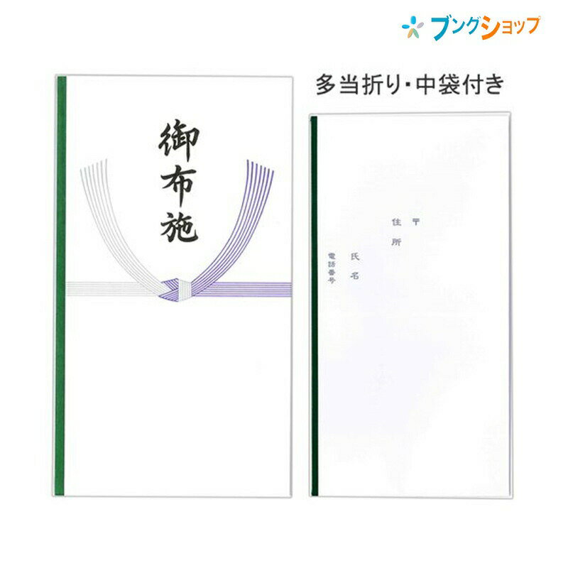 マルアイ 仏封筒 不祝儀袋 御布施 Pノ-295 冠婚葬祭 通夜 告別式 法要 法事 弔慰金 謝礼 仏多当 弔事全般 仏式弔事 葬儀 仏式用途 仏のし袋 仏万円袋 封筒タイプ