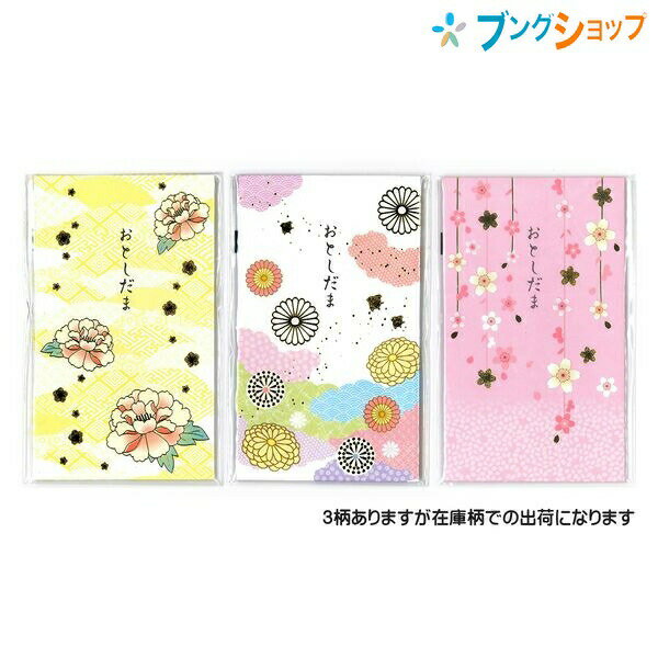 【スーパーSALE価格】マルアイ ポチ袋 金箔 ノ-8730 祝儀袋 ポチ袋 ぽち袋 新年 お正月 おとしだま袋 お年玉 お年玉袋 心づけ 祝封筒 紙袋 キラキ...