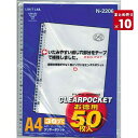 【10冊まとめ売り】 リヒト クリアポケット クリアポケット50枚 N-2206 リヒトラブ LIHITLAB 書類 保管 収容 集約 保存 追加用紙 差替式ポ...