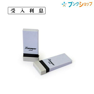 シャチハタ 科目印 受入利息 NK-405 Shachihata しゃちはた Xスタンパースタンパー全5色340種 探しやすく使いやすい 科目別色分 資産グリーン 負債及び資本ピンク 損失ブルー 利益ブラウン その他パープル 明朝体の書体 顔料系インキ