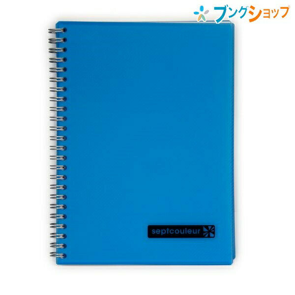 マルマン セプトクルール ノート A5 26行 80枚 切り取りミシン目入り ツインワイヤ製本 ブルー N572B-02 虹色7色の意味を持つ鮮やかな表紙 開いたときに完全にフラットになり左右のページが揃う製本